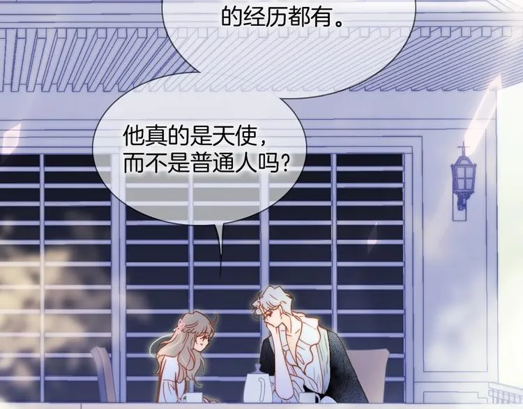 第30话 你的妄想是……？ 第28页