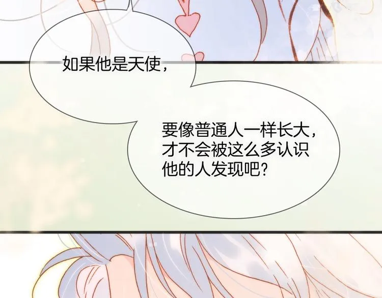第30话 你的妄想是……？ 第31页