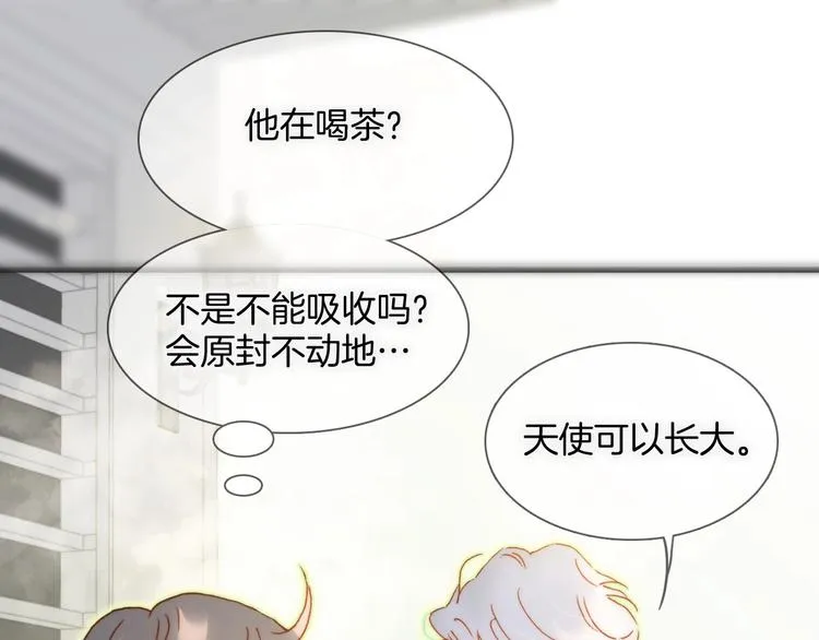 第30话 你的妄想是……？ 第34页