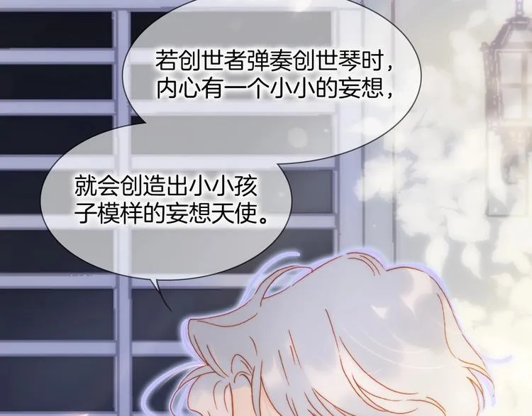 第30话 你的妄想是……？ 第36页