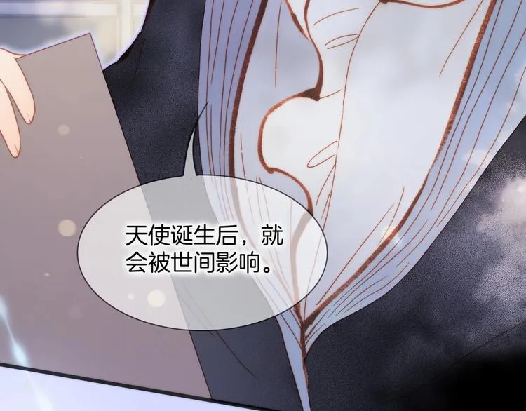 第30话 你的妄想是……？ 第38页
