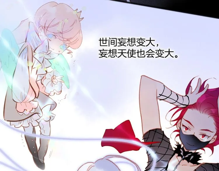 第30话 你的妄想是……？ 第39页