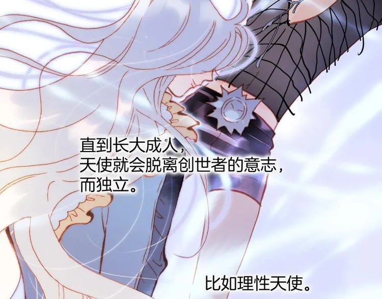 第30话 你的妄想是……？ 第40页