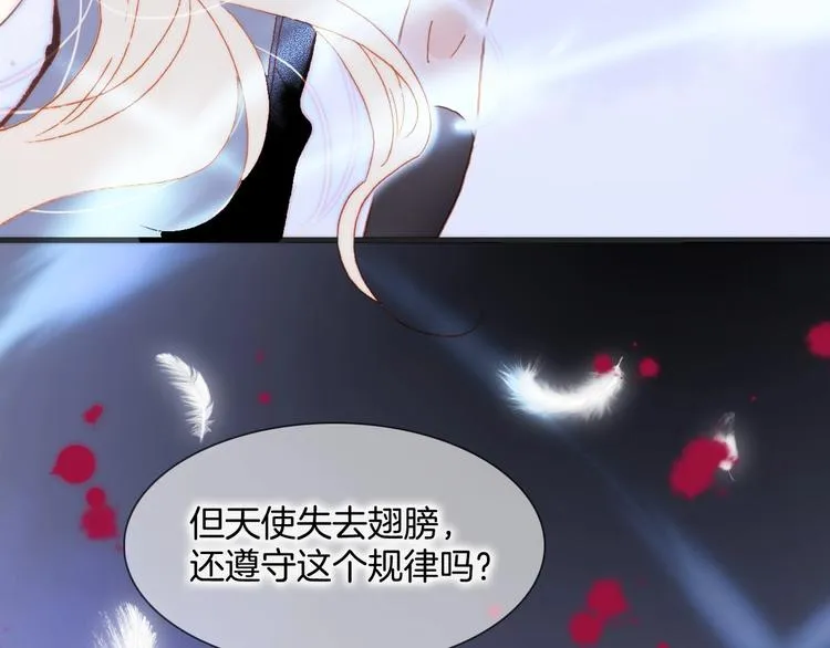 第30话 你的妄想是……？ 第41页