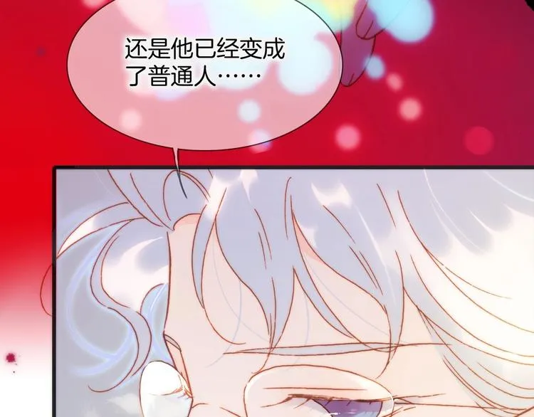 第30话 你的妄想是……？ 第44页