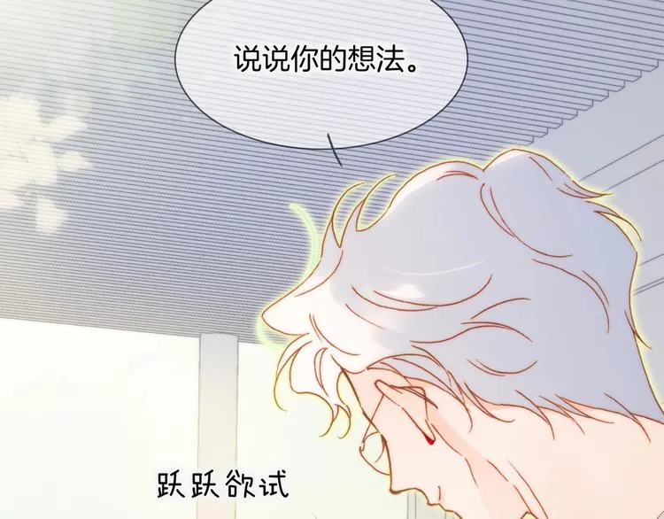 第30话 你的妄想是……？ 第46页