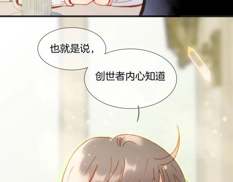 第30话 你的妄想是……？ 第48页