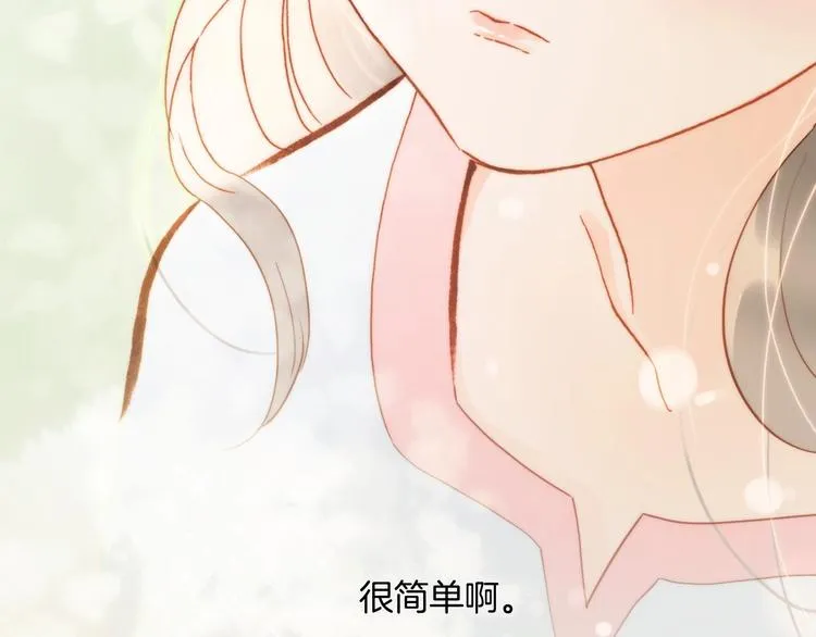 第30话 你的妄想是……？ 第61页
