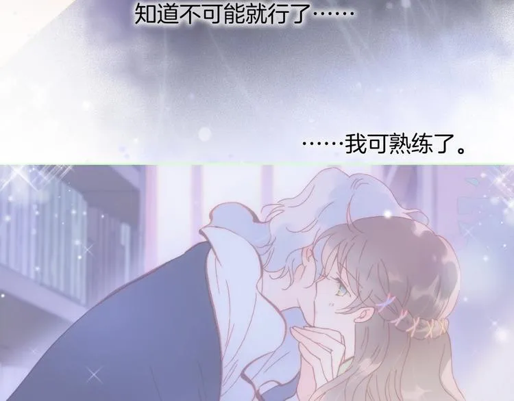 第30话 你的妄想是……？ 第64页