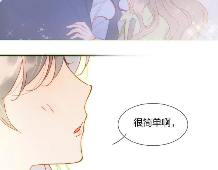 第30话 你的妄想是……？ 第65页