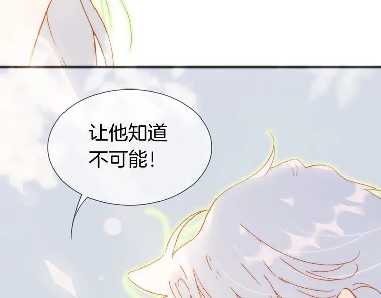 第30话 你的妄想是……？ 第66页