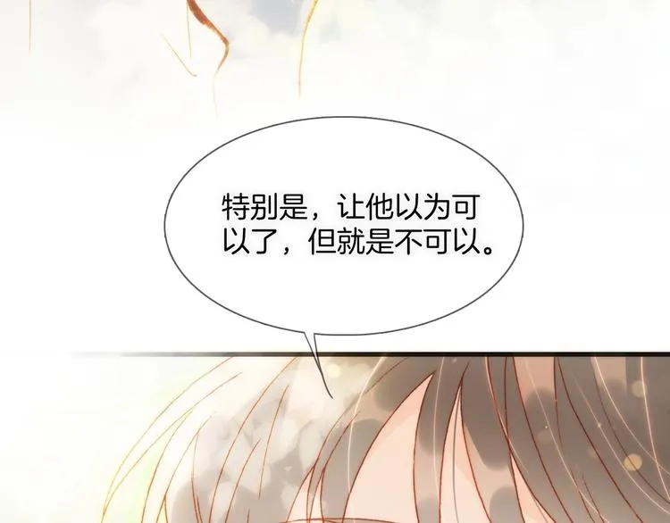 第30话 你的妄想是……？ 第69页