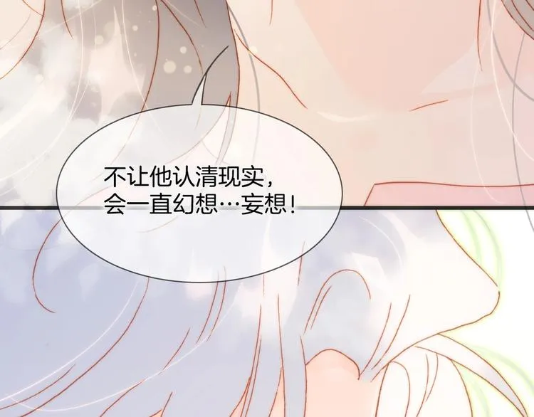 第30话 你的妄想是……？ 第71页