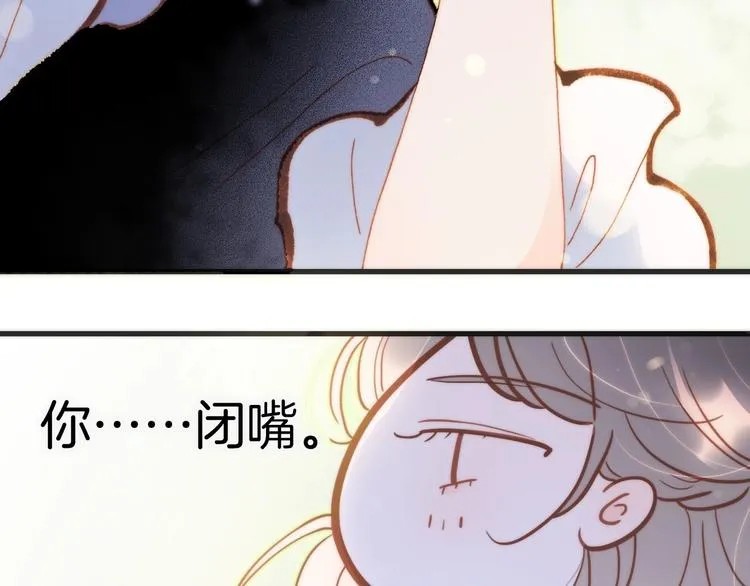 第30话 你的妄想是……？ 第76页