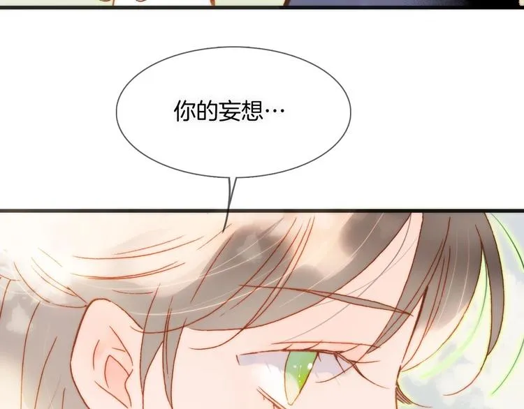 第30话 你的妄想是……？ 第81页
