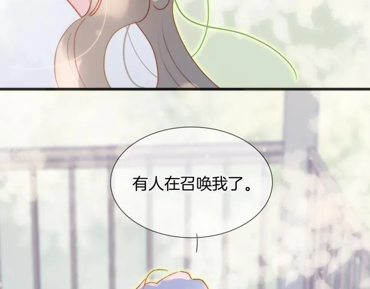 第30话 你的妄想是……？ 第83页