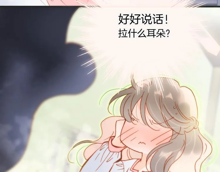 第30话 你的妄想是……？ 第91页
