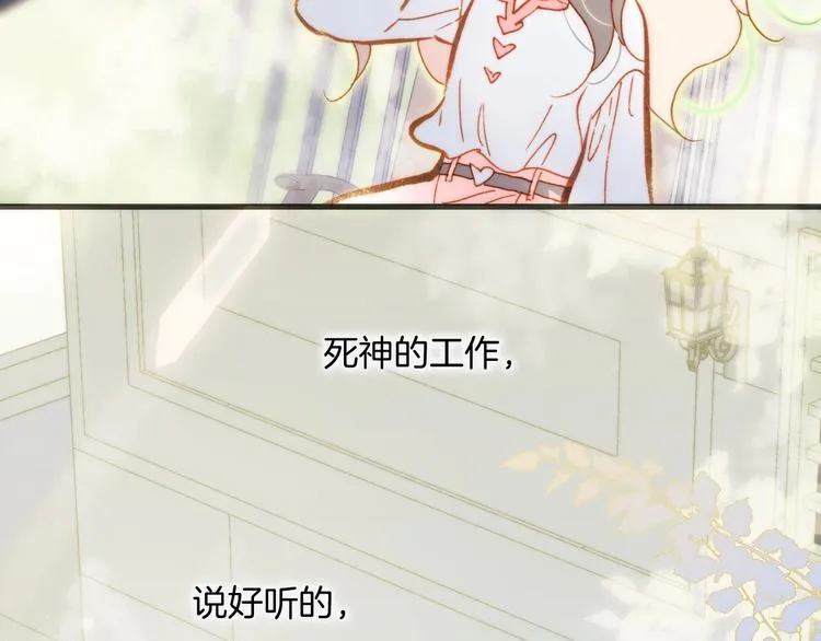 第30话 你的妄想是……？ 第92页