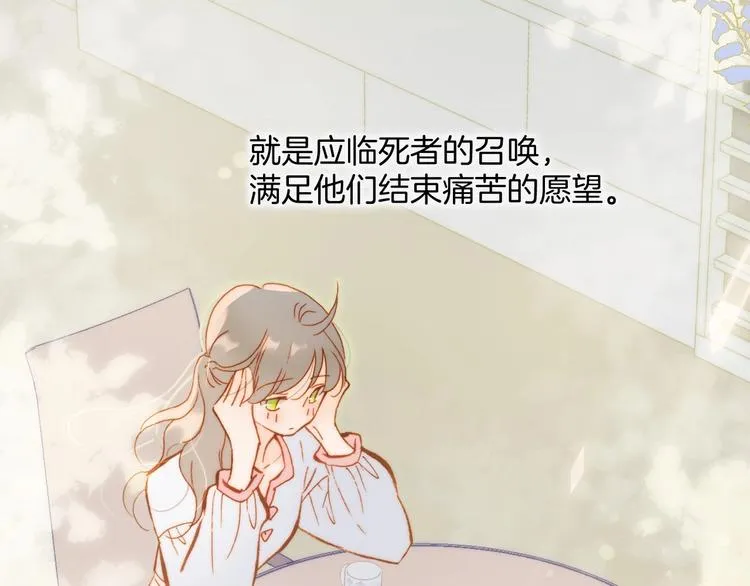 第30话 你的妄想是……？ 第93页