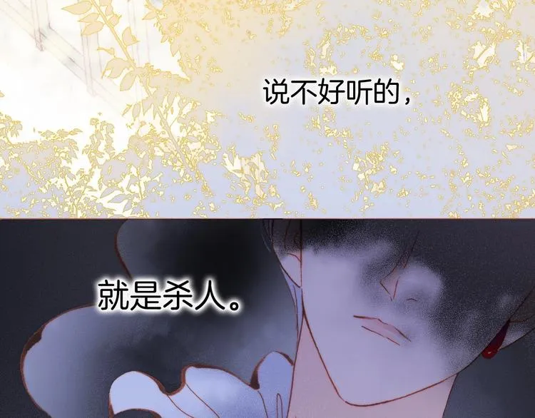 第30话 你的妄想是……？ 第95页