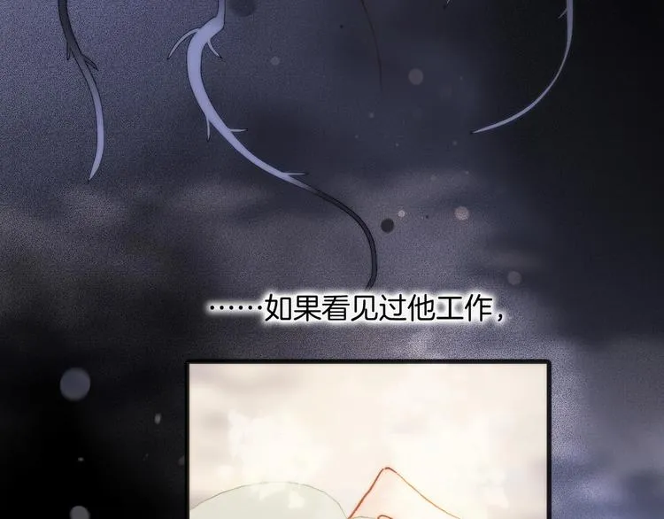 第30话 你的妄想是……？ 第97页