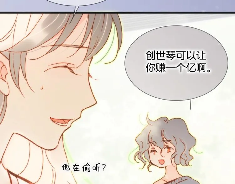 第30话 你的妄想是……？ 第102页