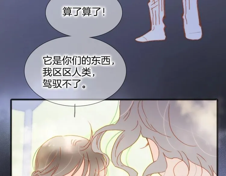 第30话 你的妄想是……？ 第104页