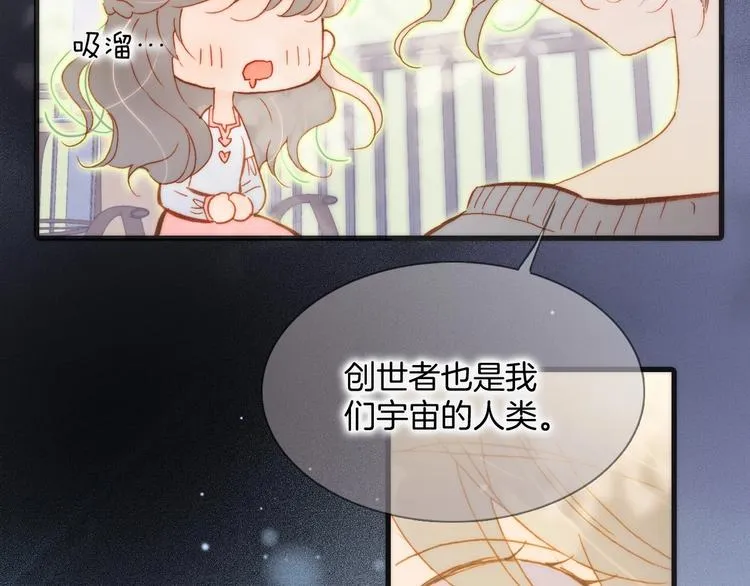 第30话 你的妄想是……？ 第105页