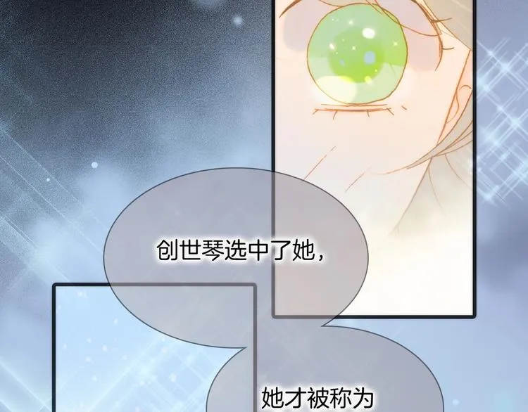 第30话 你的妄想是……？ 第106页