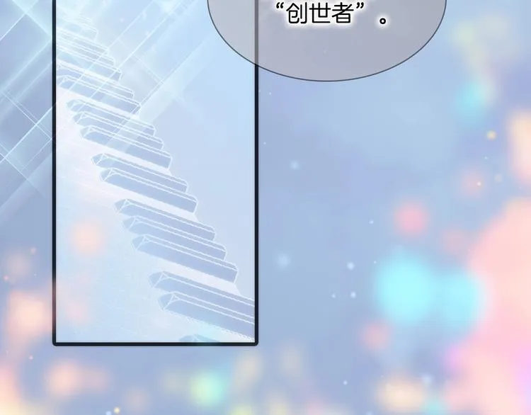 第30话 你的妄想是……？ 第107页