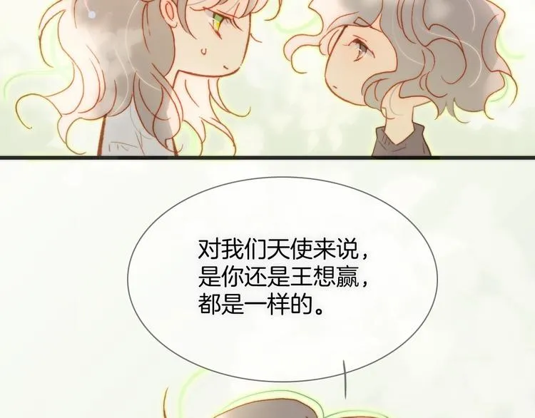 第30话 你的妄想是……？ 第109页
