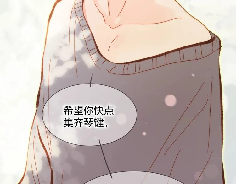 第30话 你的妄想是……？ 第111页