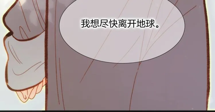 第30话 你的妄想是……？ 第112页