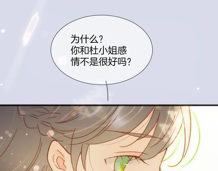 第30话 你的妄想是……？ 第113页