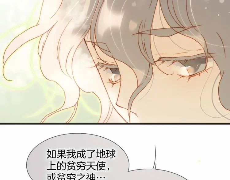 第30话 你的妄想是……？ 第115页