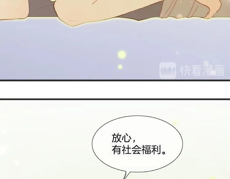 第30话 你的妄想是……？ 第118页