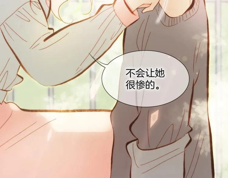 第30话 你的妄想是……？ 第120页