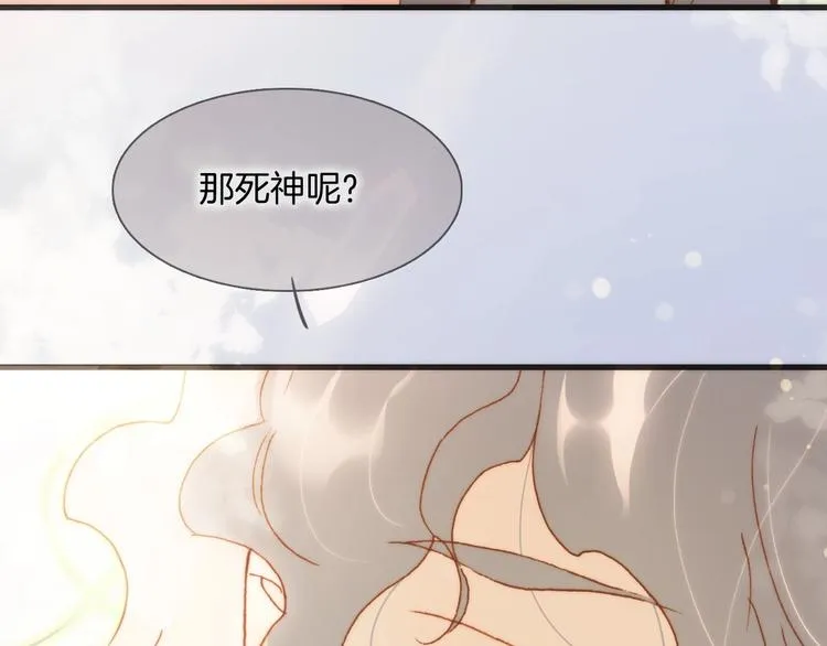 第30话 你的妄想是……？ 第121页