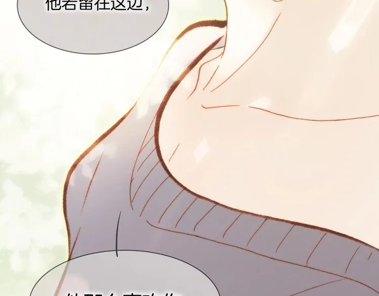 第30话 你的妄想是……？ 第123页