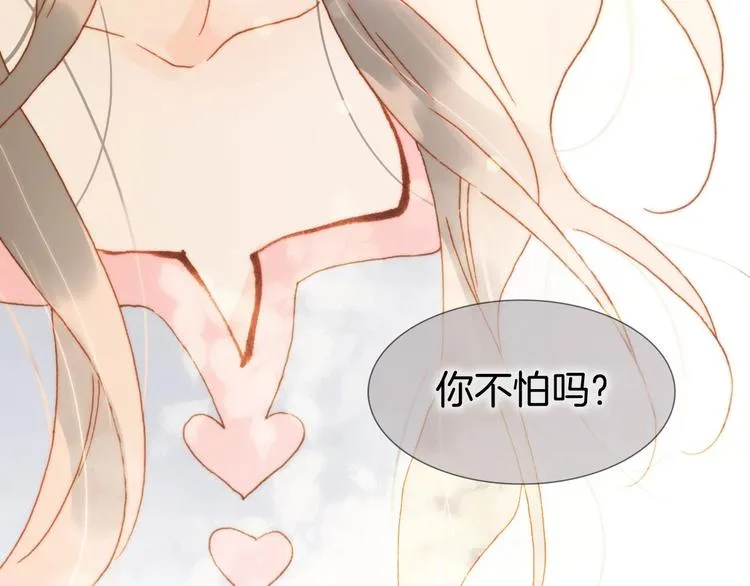 第30话 你的妄想是……？ 第126页