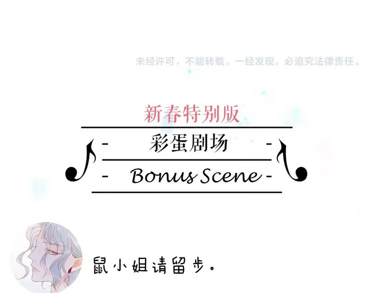 第30话 你的妄想是……？ 第128页