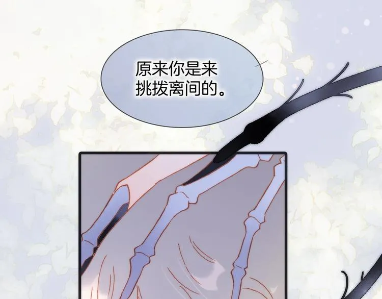 第31话 婚礼 第1页