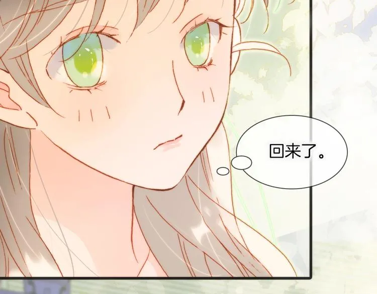 第31话 婚礼 第3页