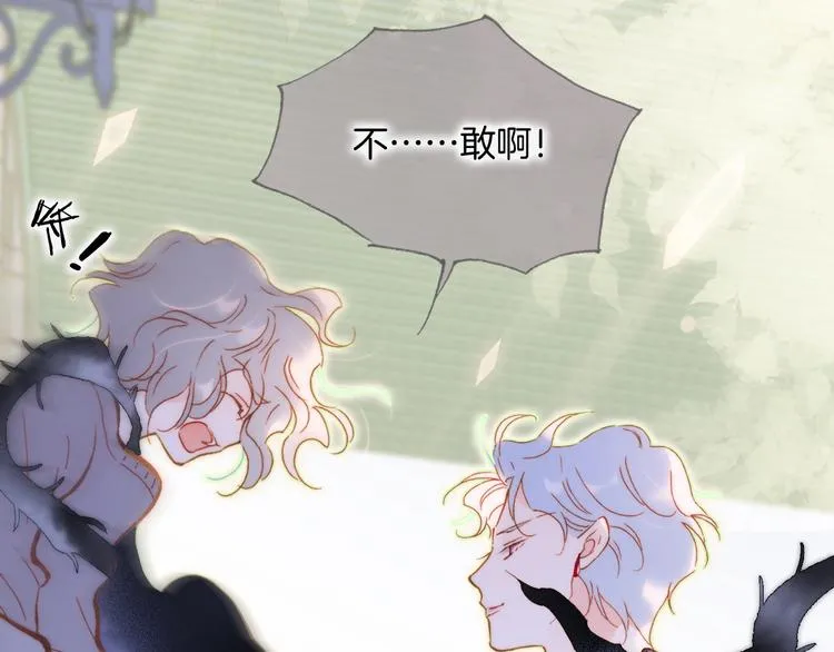 第31话 婚礼 第4页
