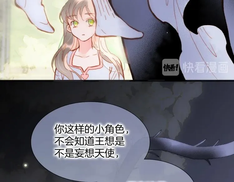 第31话 婚礼 第6页