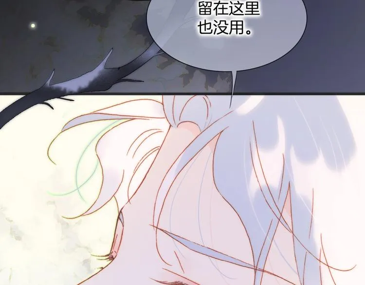 第31话 婚礼 第7页