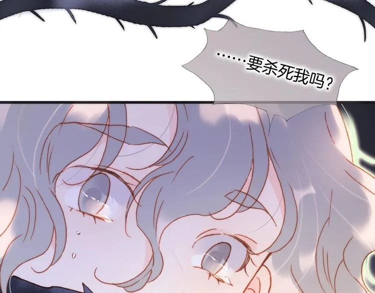 第31话 婚礼 第9页