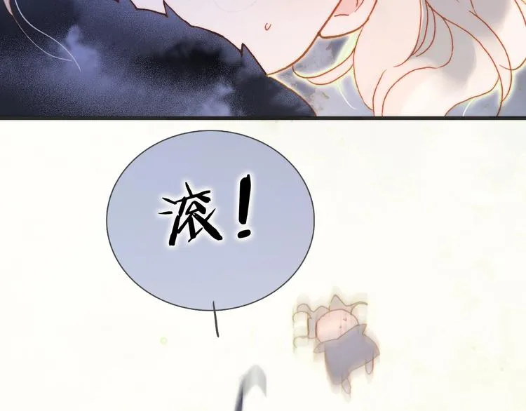 第31话 婚礼 第10页