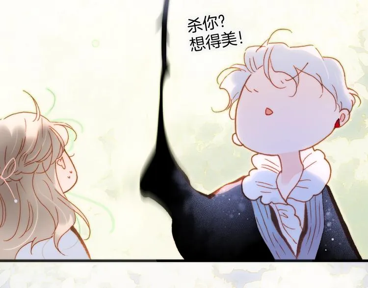第31话 婚礼 第11页