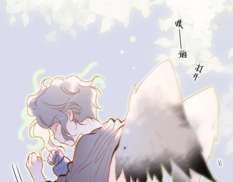 第31话 婚礼 第12页
